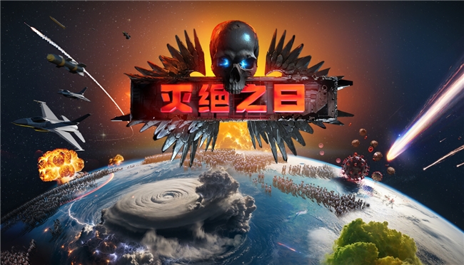 末日模擬新作《滅絕之日》在2026 年 4 月 11 日登陸 Steam 平臺(tái)