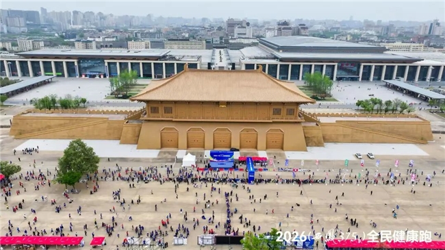 【一起跑一场，一起喝一杯】2026（西凤375酒）全民健康跑圆满落幕&amp;长宇酒业2025年度全国优秀经销商表彰大会圆满举行