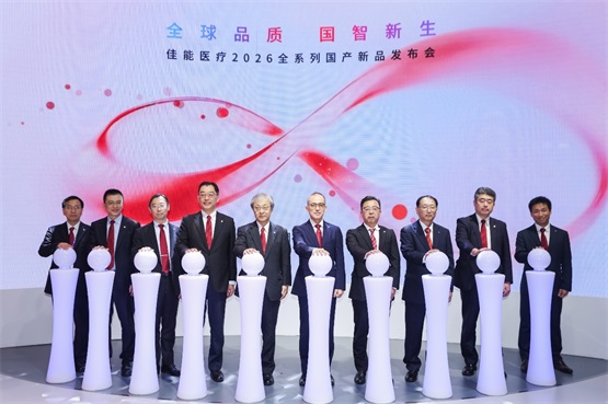 APC什么医疗器材全线国产新品亮相CMEF2026，佳能医疗加速本土创新落地-上海聚慕医疗器械有限公司