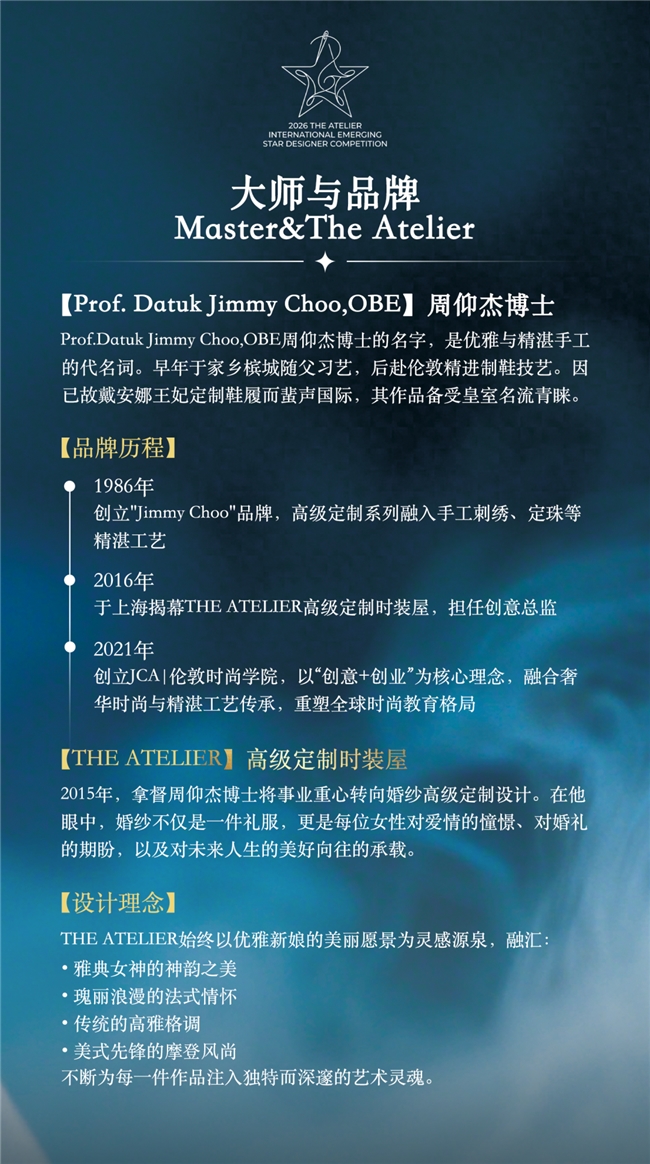 从上海到伦敦，你的设计将被世界看见｜造星大赛正式报名