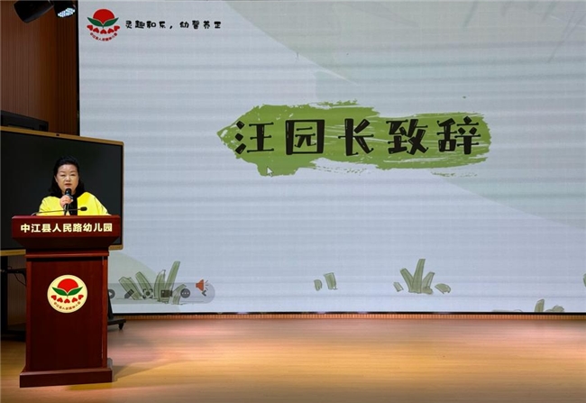 以师为引筑根基,以技赋能育匠心  ——中江县人民路幼儿园第二届教师技能大赛活动纪实