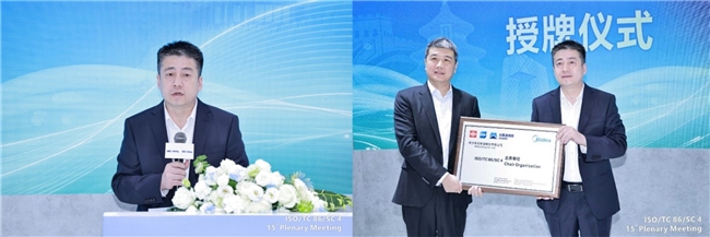 合肥通用院授牌美的集团,共筑ISO国际制冷压缩机标准新高地