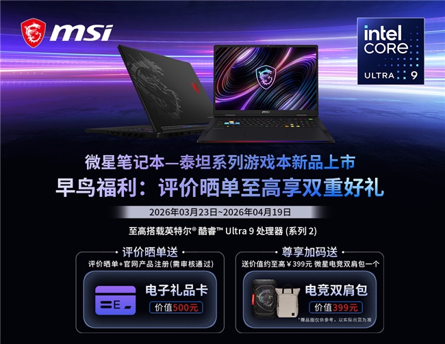 ΢��̩̹16 Max����290HX Plus�׷�ԤԼ������300W������Ϸ���콢����