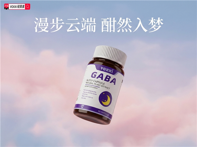 无依赖褪黑素选哪款放心?2026十大权威测评褪黑素品牌,南非醉茄GA