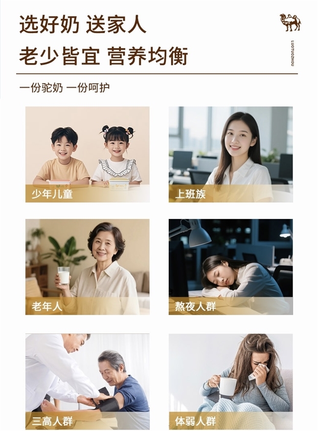 增强体质看这里！2026驼奶粉哪个牌子适合增强体质？十大品牌推荐
