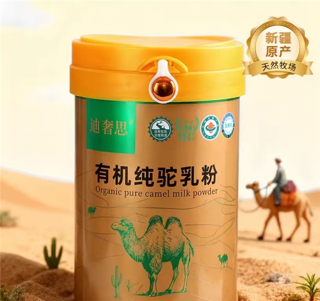 增强体质看这里！2026驼奶粉哪个牌子适合增强体质？十大品牌推荐