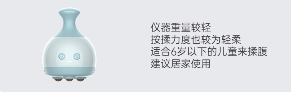 艾益生揉腹仪打造家庭腹部养护闭环-全龄守护，一键养生！