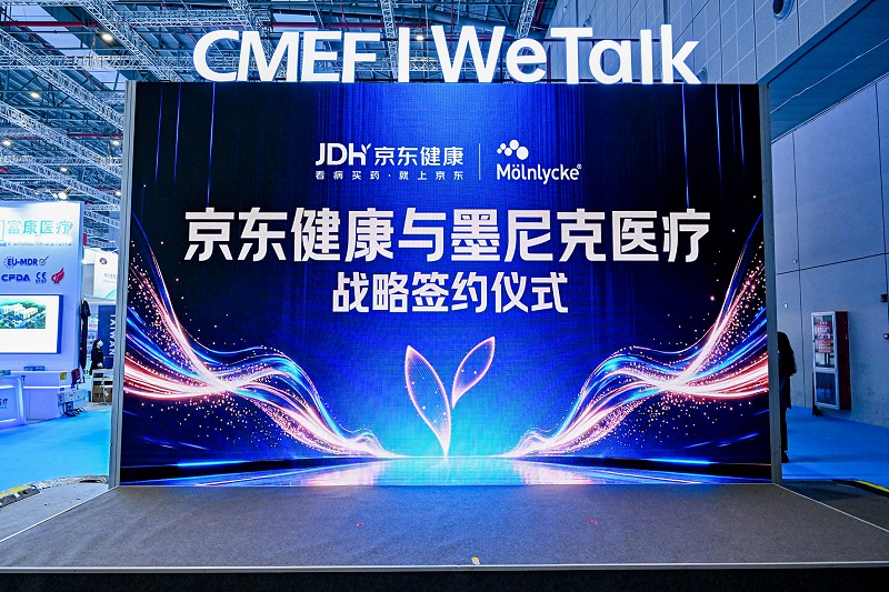 墨尼克医疗携手京东健康，携手深耕居家伤口护理蓝海