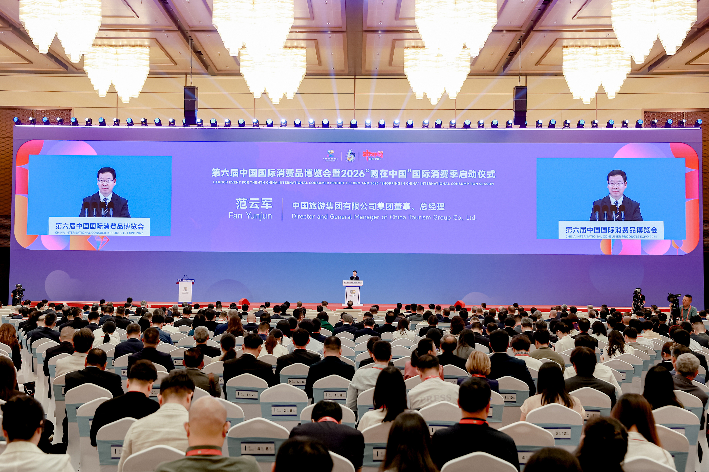 第六届消博会启幕 中免集团锚定封关机遇擘画免税发展新蓝图