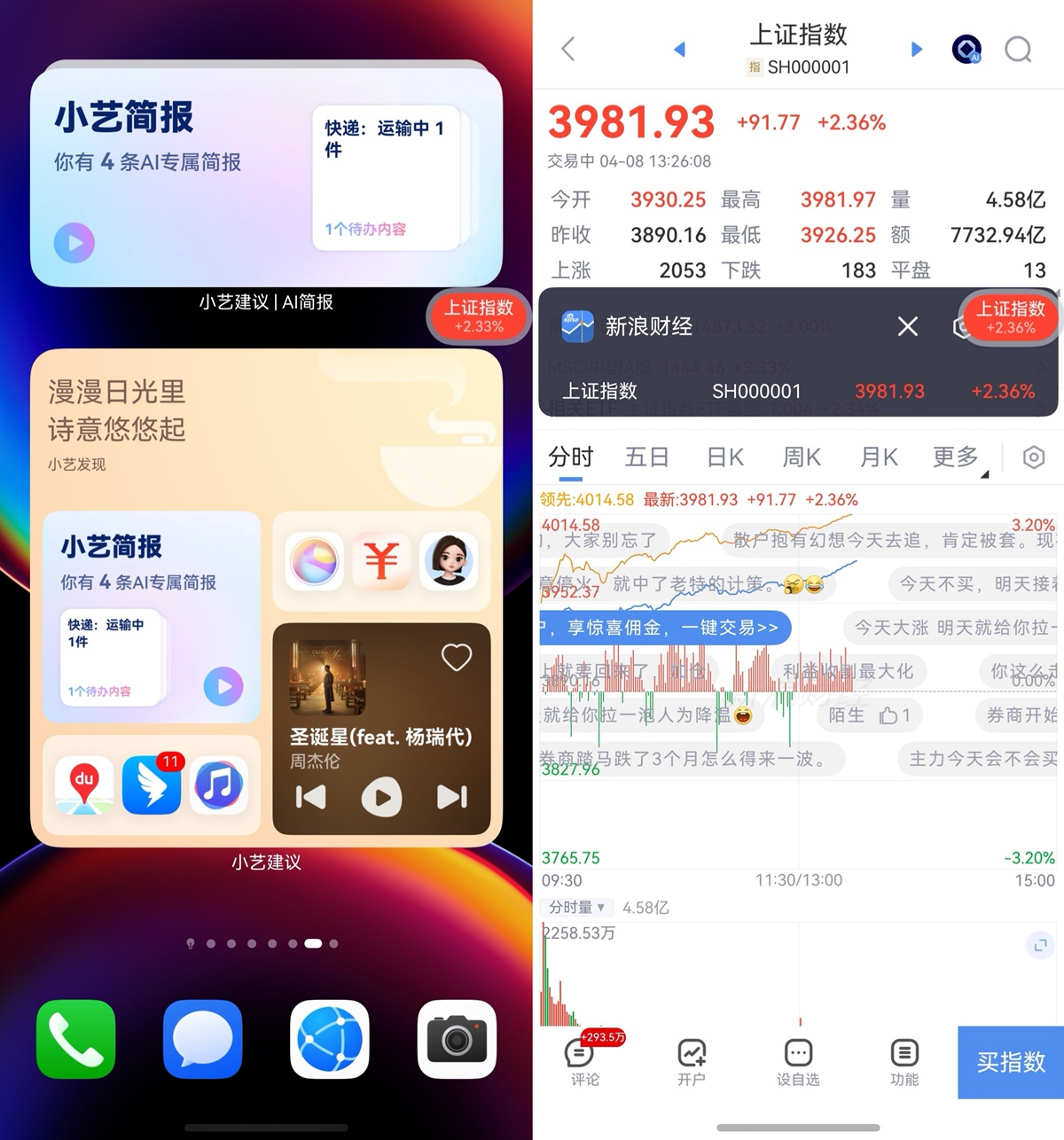 抢单、盯盘、搜题、记账超轻松！畅享90+鸿蒙6“闪控球”一点即达