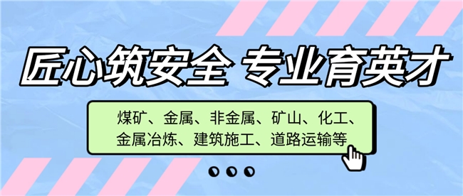 匠心筑安全，专业育英才！河南中安建培注安职教赛道的深耕者