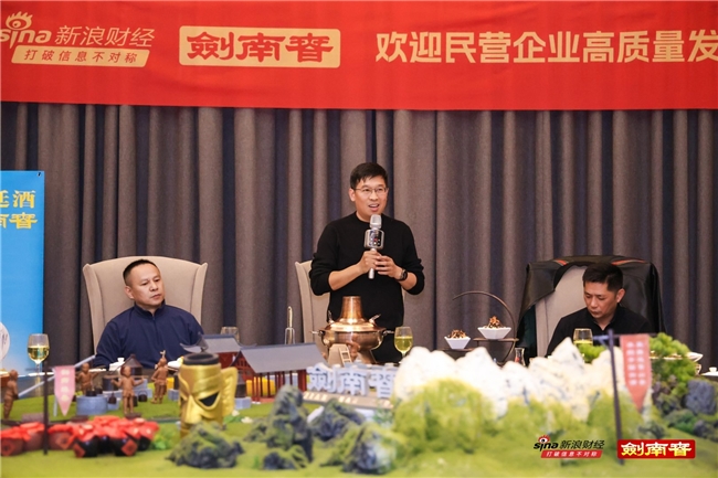 “春启万象 同心企航”——剑南春研学营串联AI、消费与产业新机遇，共话高质量发展