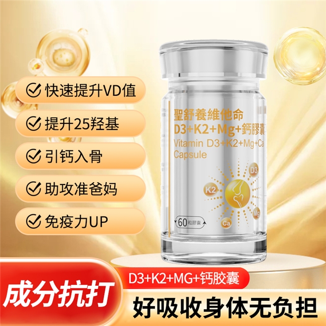 什么品牌维生素d3效果好？进口维生素d3十大优选品牌推荐，四效合一补钙效率翻倍