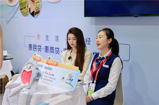 交通银行亮相第六届消博会,以金融之力赋能消费升级
