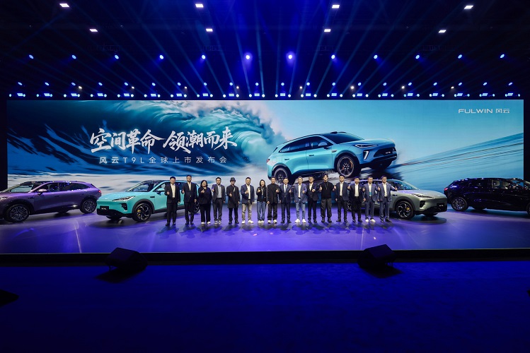 空间革命,领潮而来:风云T9L全球上市,12.99万元起 空间革命,领潮而来:风云T9L全球上市,12.99万元起