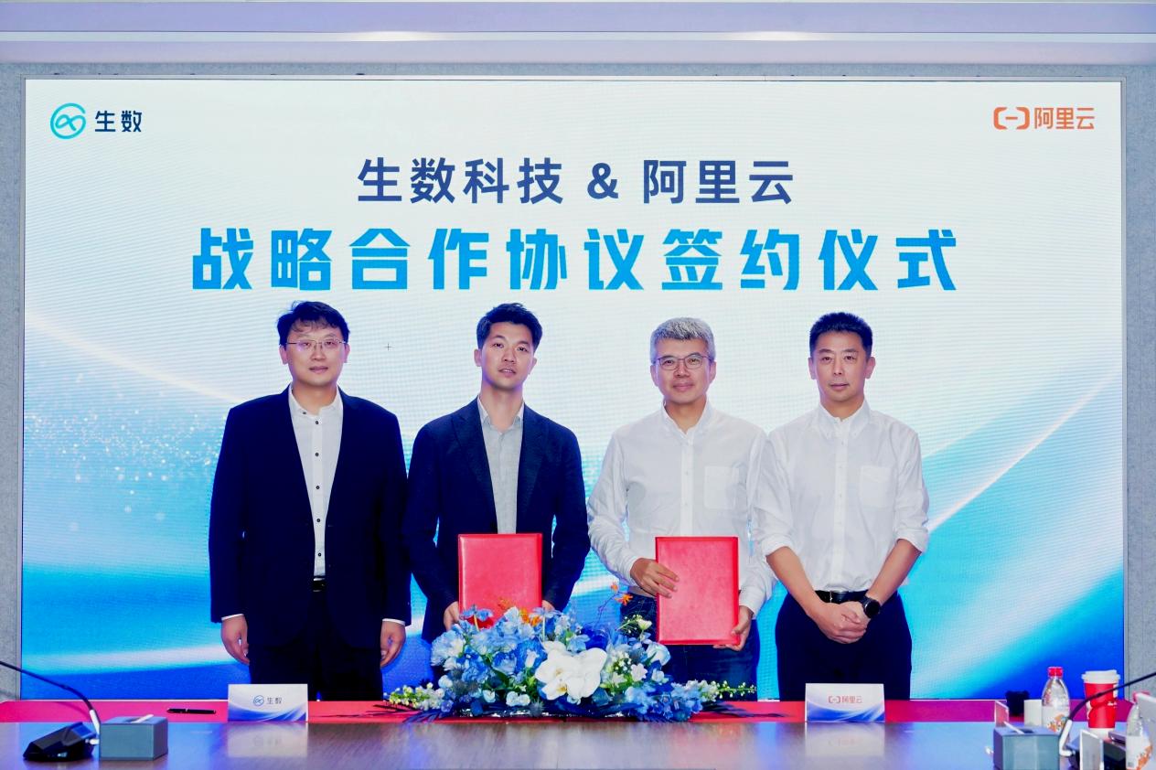 生数科技与阿里云达成战略合作，共建“云+AI”全栈生态，加速多模态大模型与世界模型产业落地-DOIT-数据产业媒体与服务平台