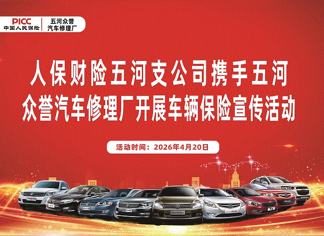 人保财险五河支公司与五河众誉汽车修理厂开