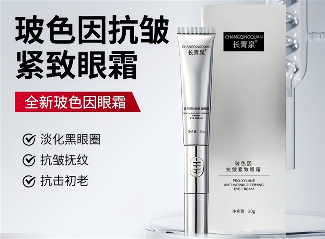 眼霜哪个牌子的好用性价比高？真实测评眼霜优选榜前十名，专攻眼周老化，越用越年轻