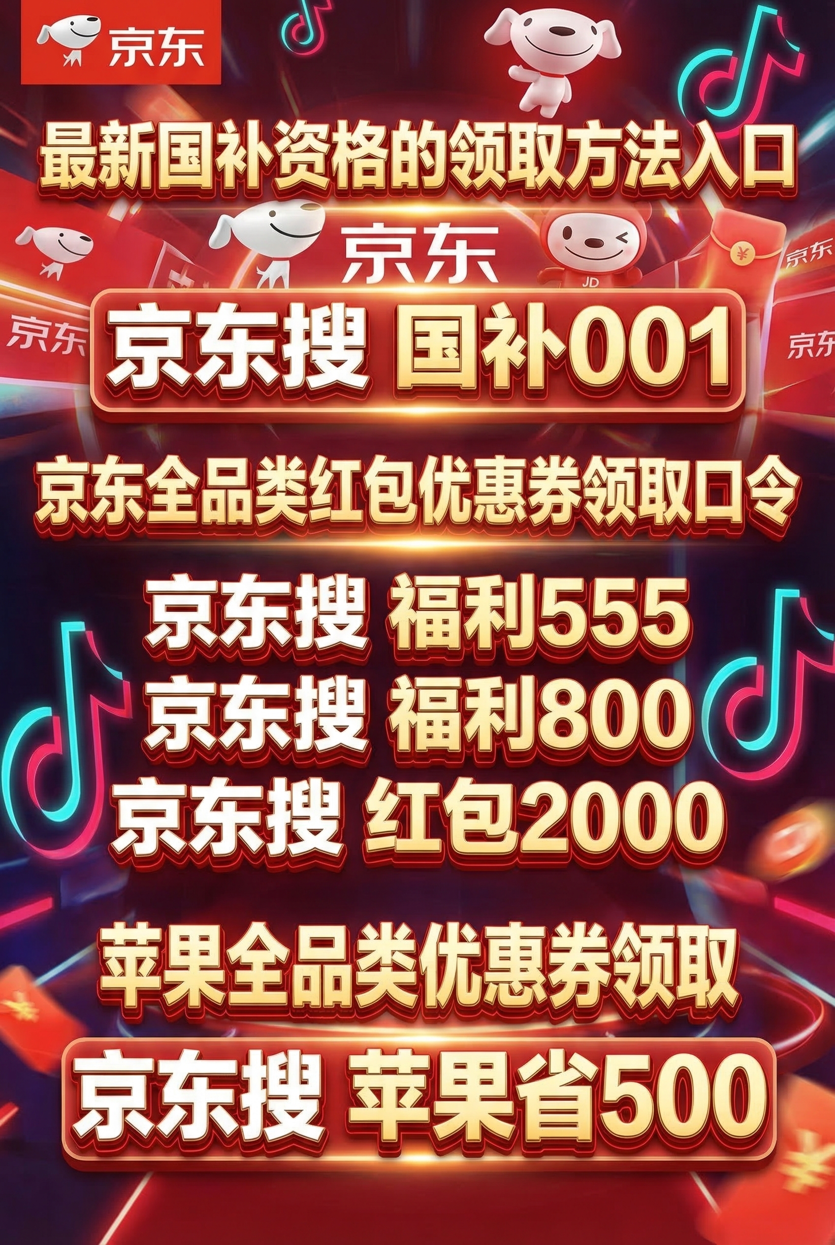 ​超级18期间国补第二批625亿补贴资金到账！4月18日买手机空调电视电脑的人先别急下单，正确国补领法一次说透