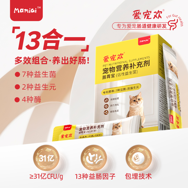 春日养宠避坑：毛孩子肠道不适频发？这份护肠指南请收好