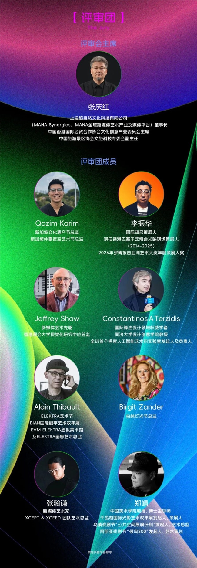 以光影点亮城市：2026成都国际数字光影艺术大赛正式发布