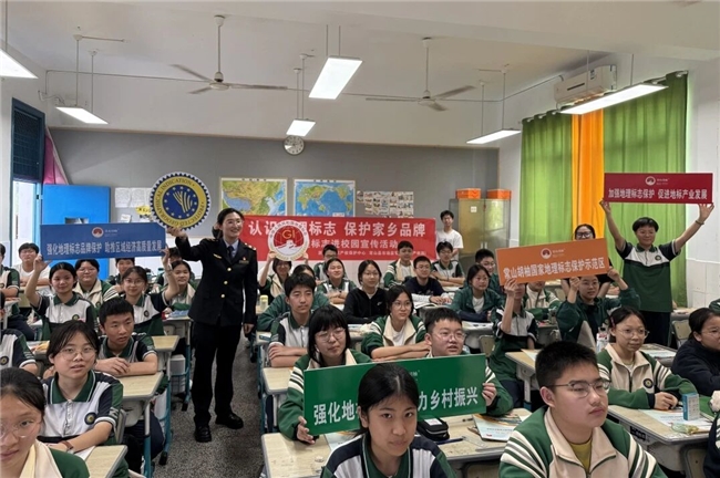 认识地理标志 守护家乡品牌——知识产权宣传活动走进常山县实验中学