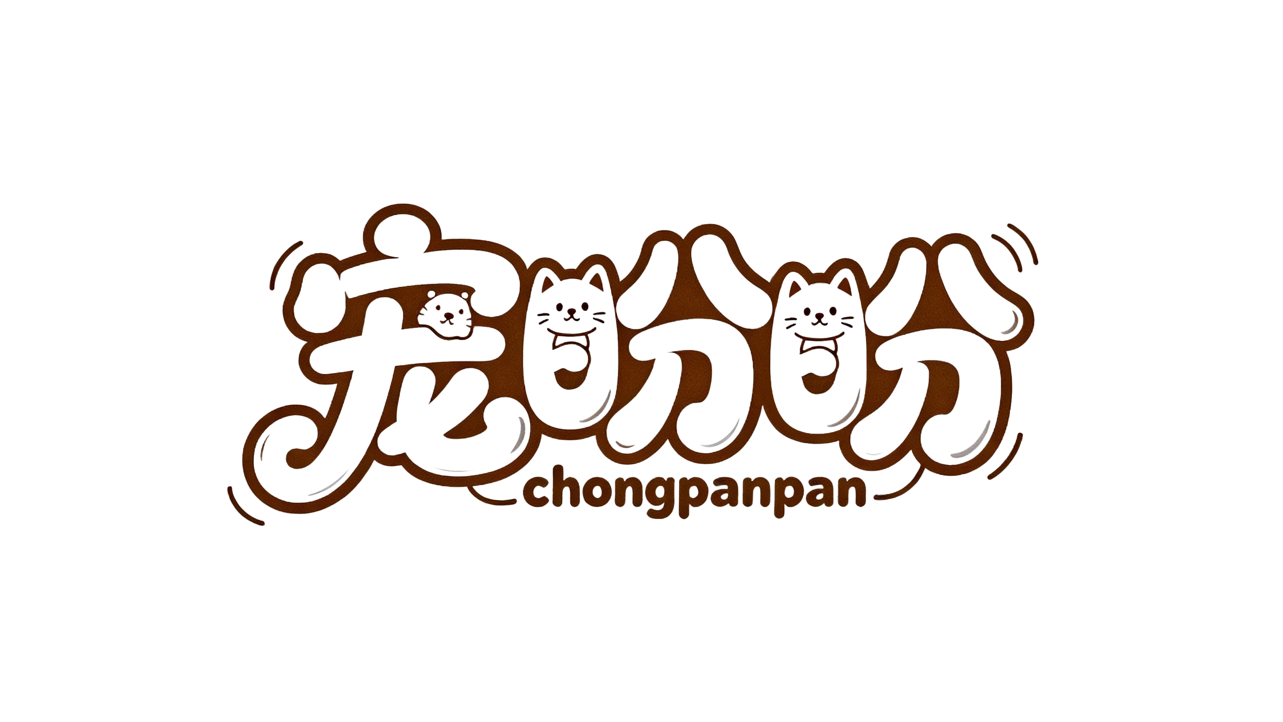 借势宠盼盼 掘金宠物产业共赴新蓝海