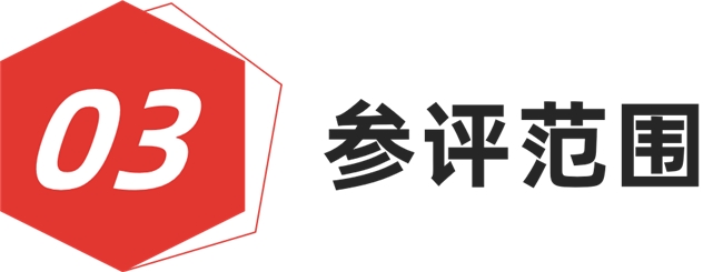 以概念创未来，2026 红棉设计概念奖等你来投