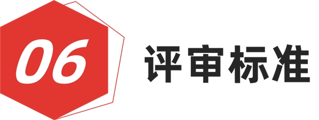 以概念创未来，2026 红棉设计概念奖等你来投