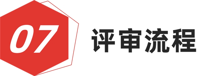 以概念创未来，2026 红棉设计概念奖等你来投