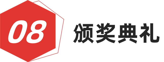 以概念创未来，2026 红棉设计概念奖等你来投