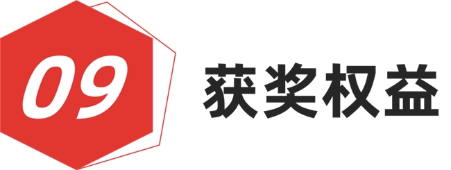 以概念创未来，2026 红棉设计概念奖等你来投