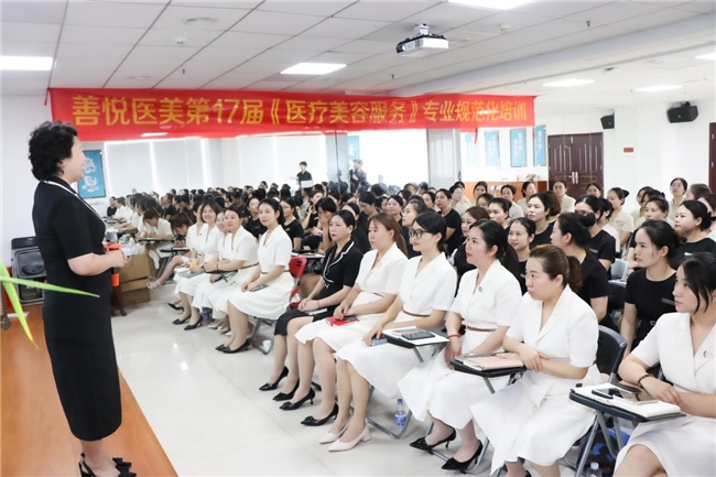 以规范铸口碑，用专业守初心——善悦医美第17届规范化培训圆满收官