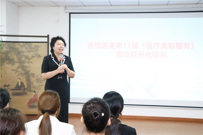以规范铸口碑，用专业守初心——善悦医美第17届规范化培训圆满收官