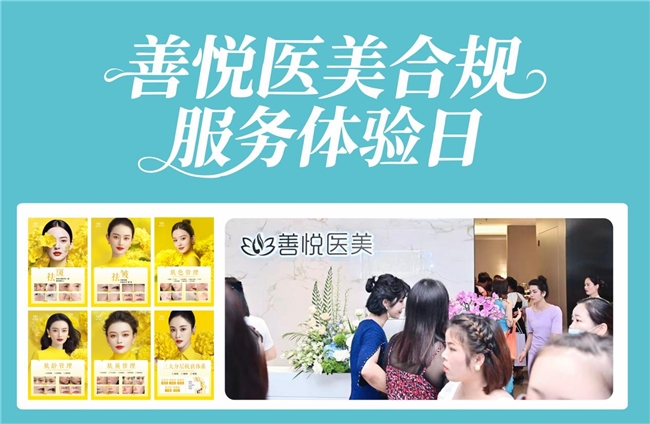 以规范铸口碑，用专业守初心——善悦医美第17届规范化培训圆满收官