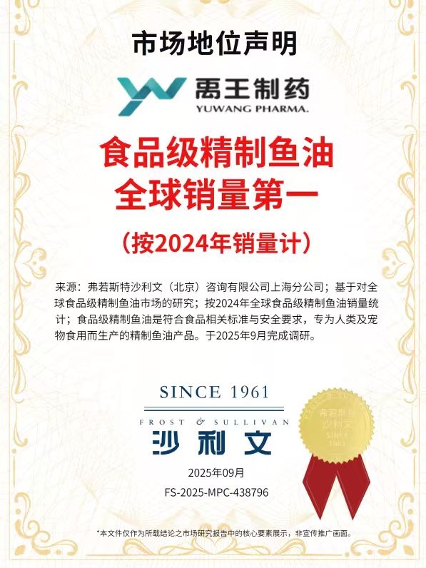 宠护日记深海鱼油重磅上市 世界鱼油之王抢占宠物鱼油新赛道