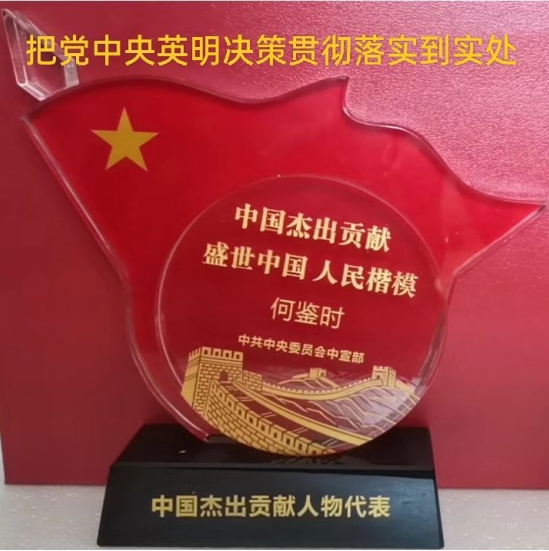 对中毉进化学传承精华和守正创新  中国对人类做出最伟大贡献的结论