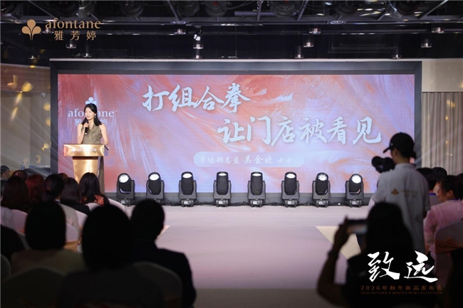 拥抱同城流量，雅芳婷本地化营销新方式