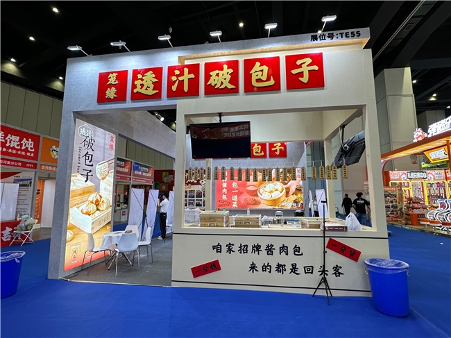 人气口碑双爆棚！  笼缘破包子郑州加盟展首日告捷，创新突围，共赢未来