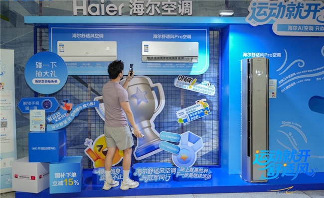運(yùn)動(dòng)就開舒適風(fēng)！海爾空調(diào)為青馬開設(shè)不直吹的“能量加油站”