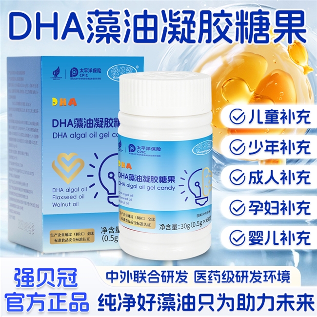 哪个牌子的DHA成分安全？藻油封闭提取技术，根源避免重金属风险