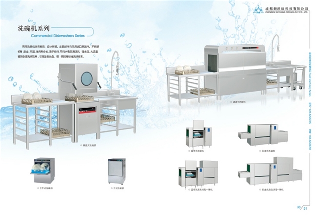 新邑航的“智慧厨房”如何守住食品安全防线?