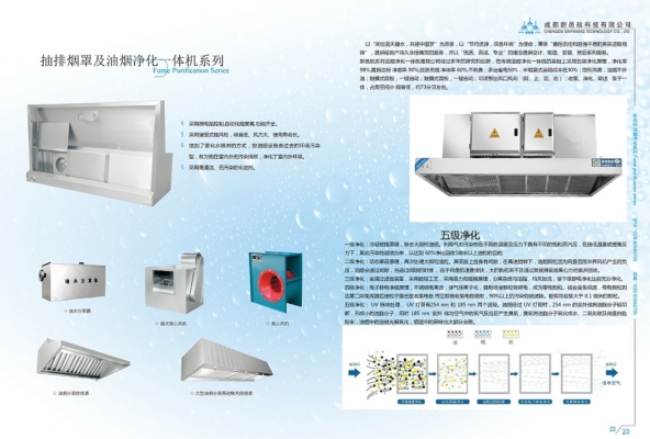 新邑航的“智慧厨房”如何守住食品安全防线?