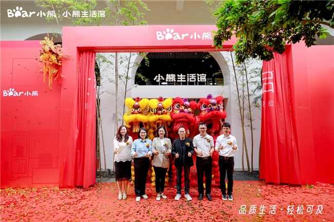 小熊生活馆盛大开业：全国首家体验店落地织梦园