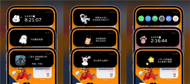 怎样让手机桌面更有个性？iScreen是最优解(图2)