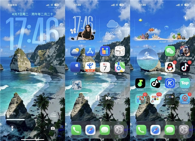 怎样让手机桌面更有个性？iScreen是最优解(图3)