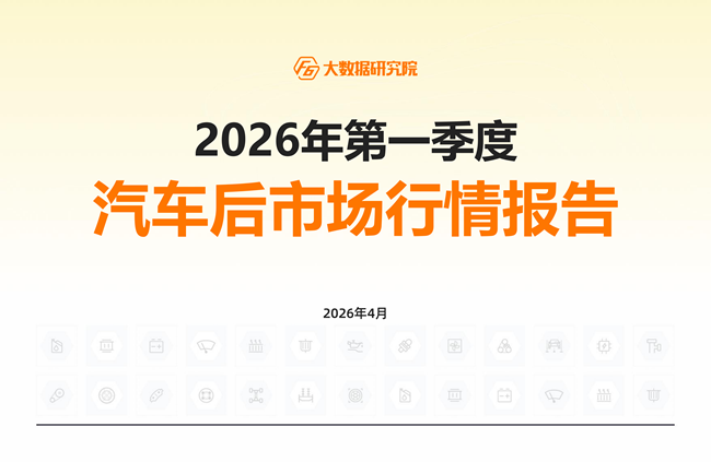 �������г��������鱨�棺2026һ��������Դά��̨�α���20%��С�ס��ʽ����������