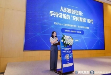 手持设备的下一站：从影像，到空间智能