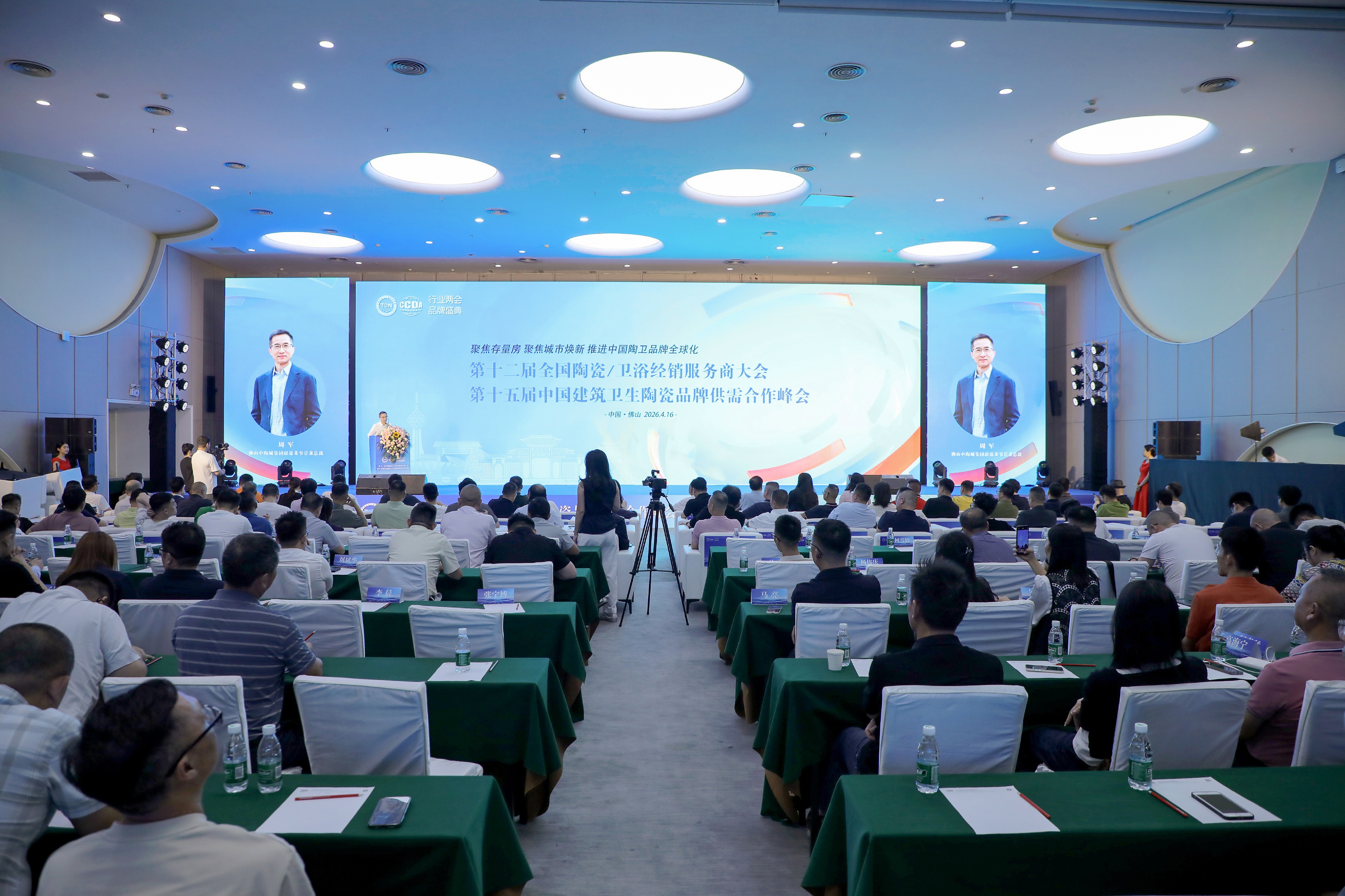 高光绽放，载誉前行！将军陶瓷集团旗下五大品牌闪耀行业峰会