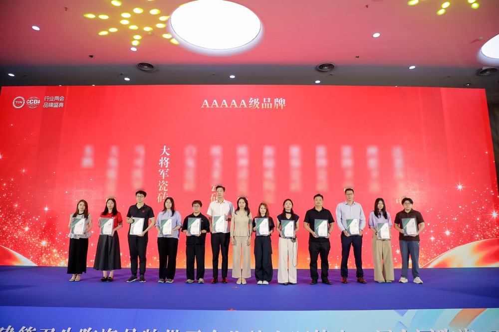 高光绽放，载誉前行！将军陶瓷集团旗下五大品牌闪耀行业峰会